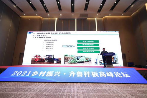 第八屆全國農資科技博覽會暨2021全國品牌農產品交易會在青島隆重開幕，賦能農業高質量發展