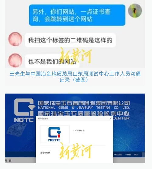 周六福手鐲無鋼印查不到貨號，門店回應“漏打”并承諾退換，消費者如何保障權益？