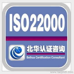 ISO22000食品安全管理體系認(rèn)證 咨詢(xún)、培訓(xùn)、廠(chǎng)家選擇與信息指南